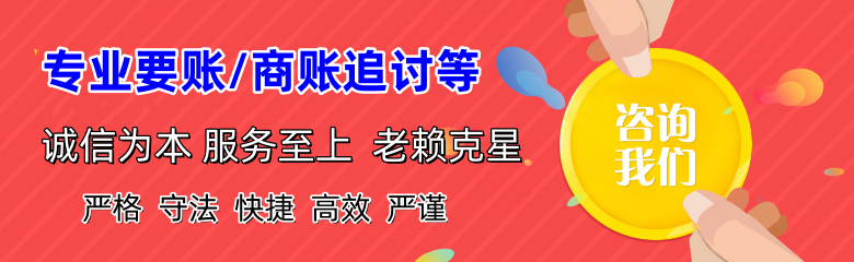 江北要账公司
